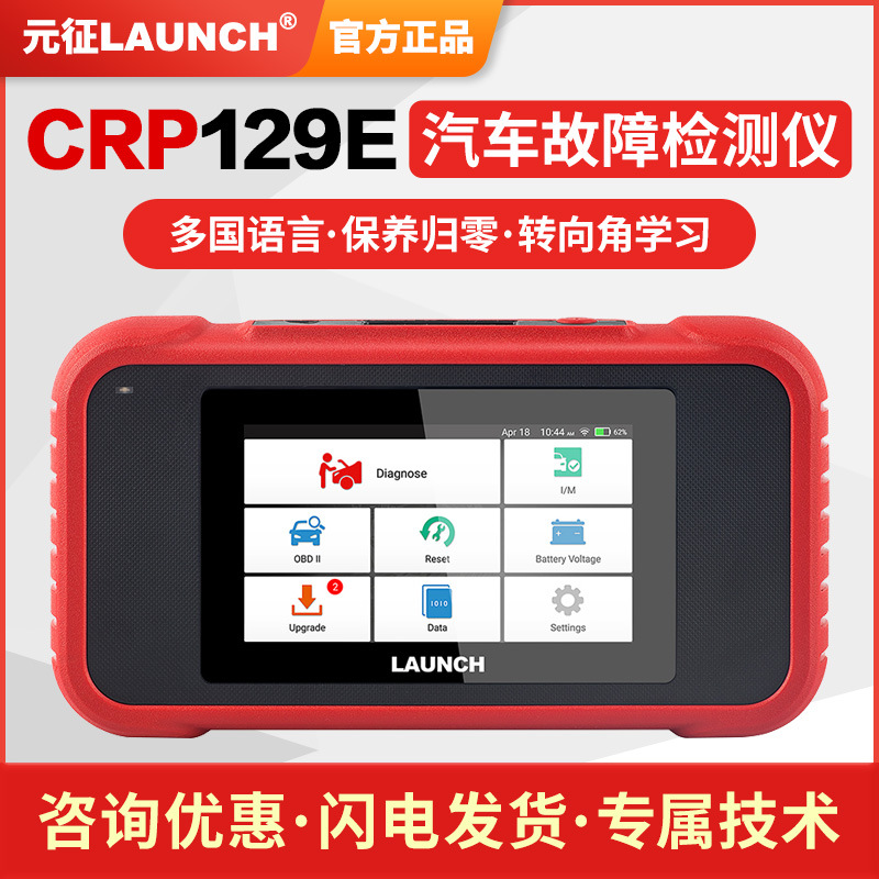LAUNCH CRP129I Diagnostic Tablet