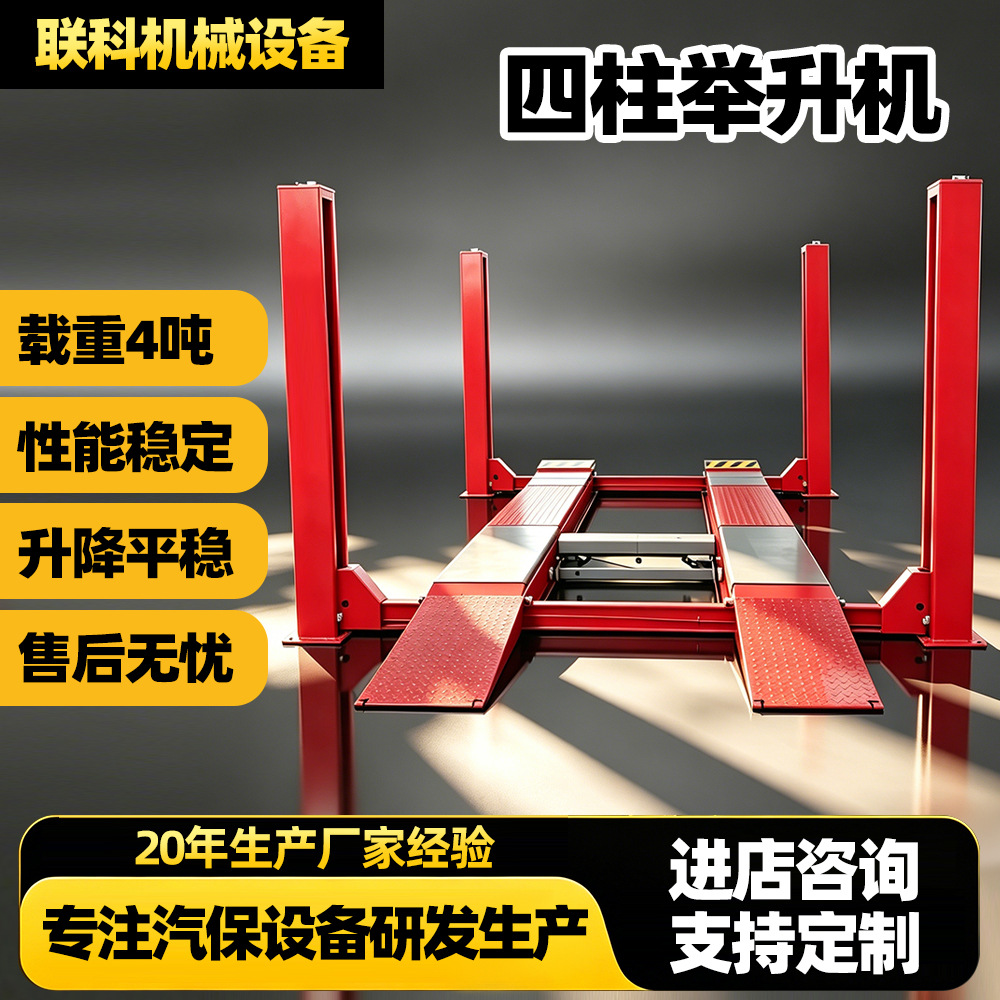 LAUNCH Four-Post Lift, 4.0 t
