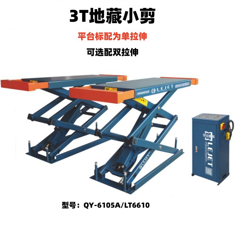 LAUNCH Low-Rise Lift, 2.7 t