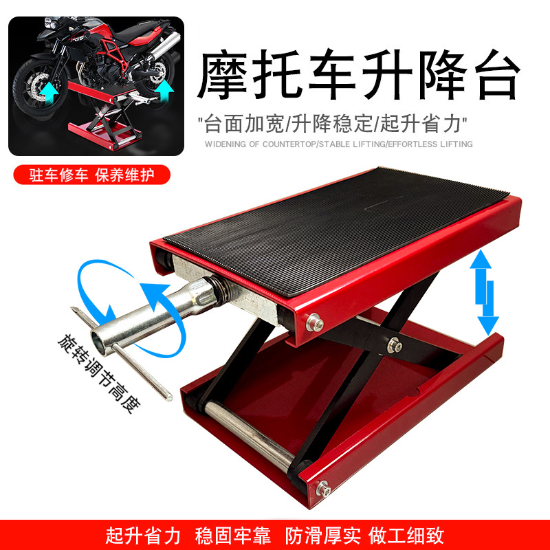 LAUNCH Motorcycle Lift, 0.5 t