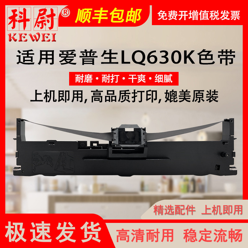 LAUNCH Printer Ribbon Cartridge
