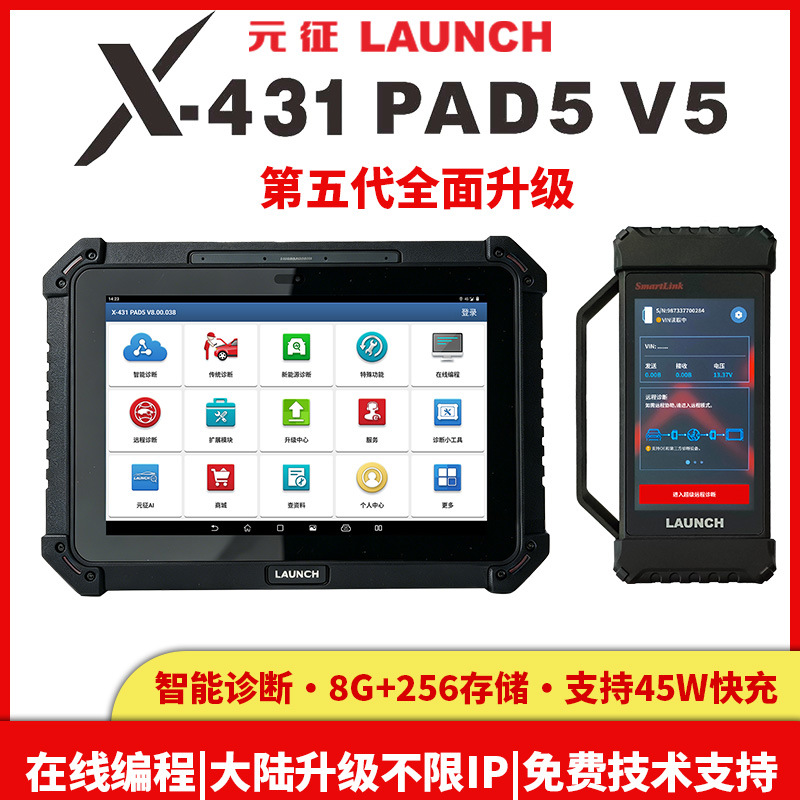 Certified Refurbished LAUNCH X431 PAD V Tablet