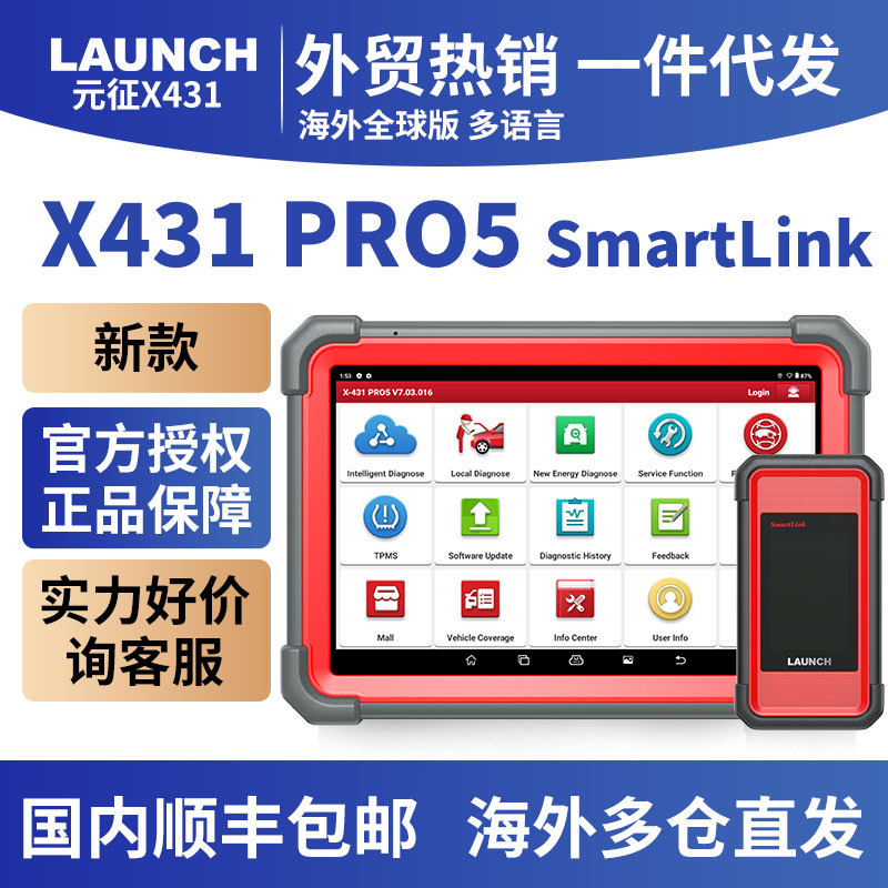 Certified Refurbished LAUNCH X431 PRO5 Tablet
