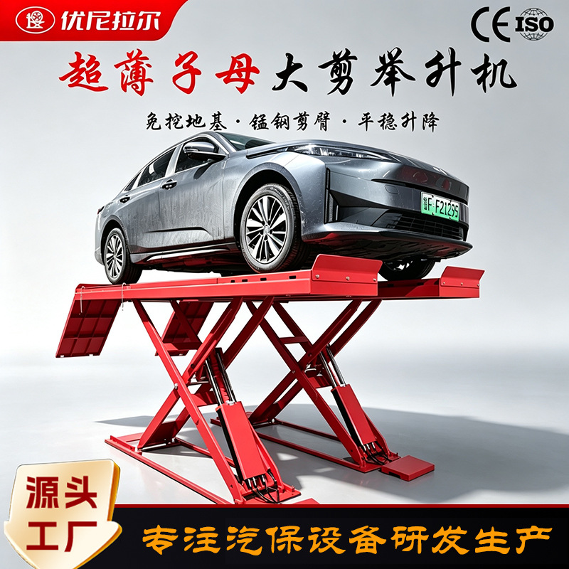 LAUNCH Scissor Lift, 3.5 t