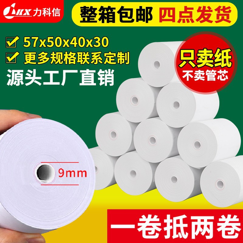 LAUNCH Thermal Printer Paper, 10 rolls