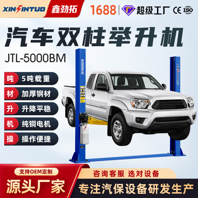 LAUNCH Two-Post Lift, 5.0 t