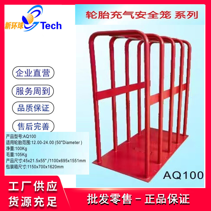 LAUNCH Tyre Inflation Cage
