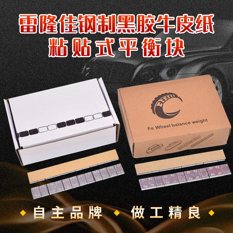 LAUNCH Wheel Weight and Consumable Kit
