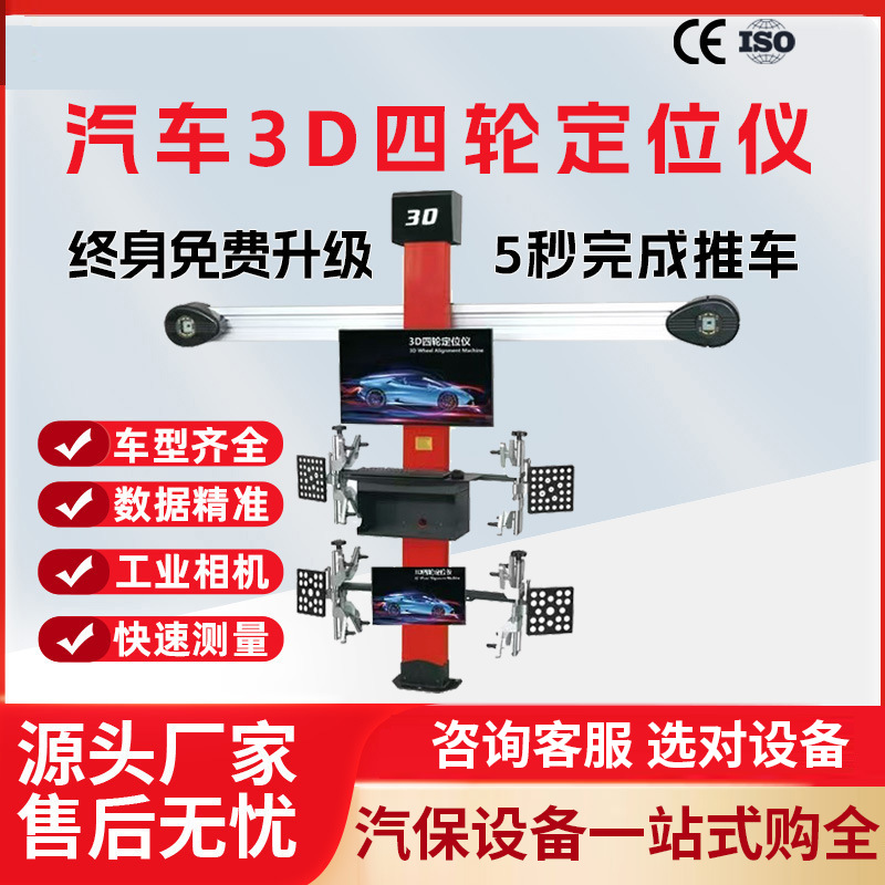 LAUNCH X-931 3D Wheel Aligner