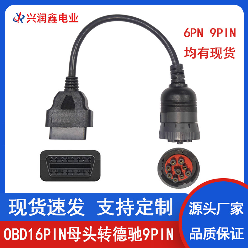 LAUNCH X431 HD III Connection Cable