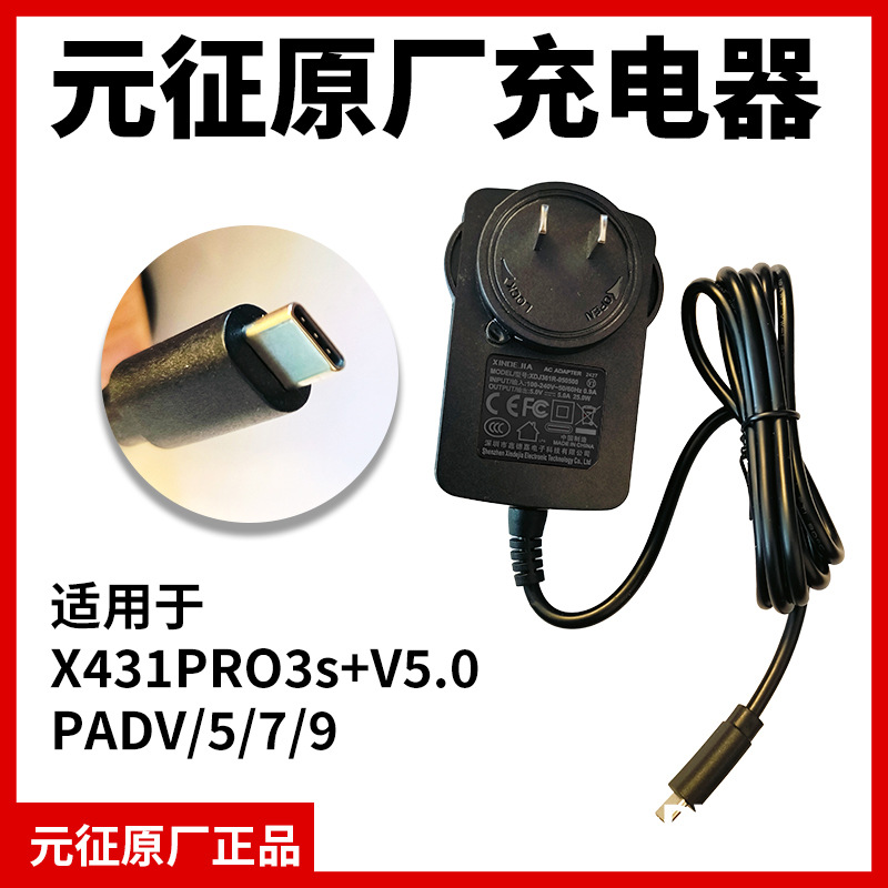 LAUNCH X431 Power Adapter, US / UK / US Plug