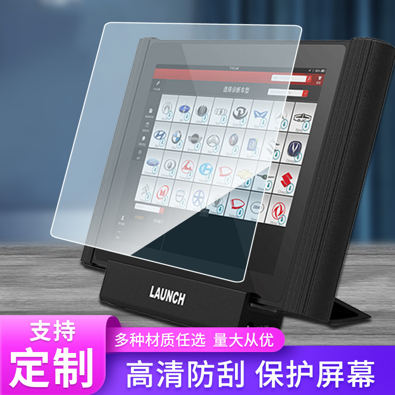 LAUNCH X431 Screen Protector, 2 pcs