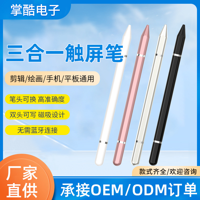 LAUNCH X431 Stylus Pen Set, 3 pcs
