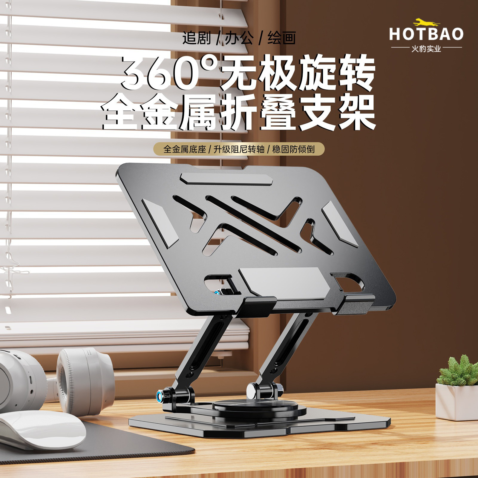 LAUNCH X431 Tablet Stand, Adjustable