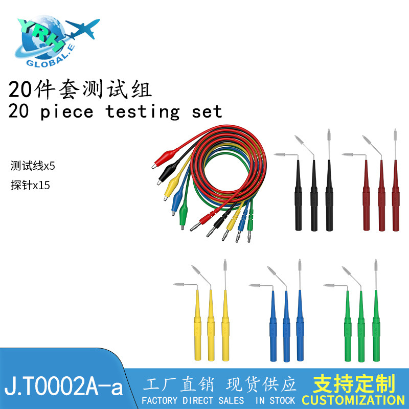 LAUNCH X431 Universal Test Lead Set